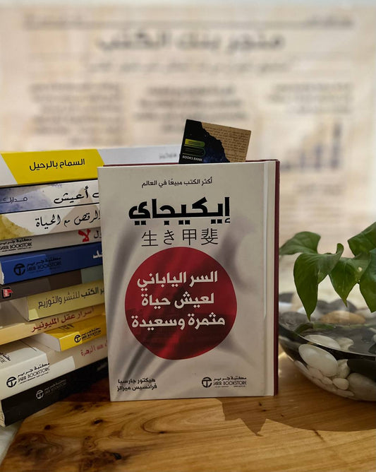 ايكيجاي