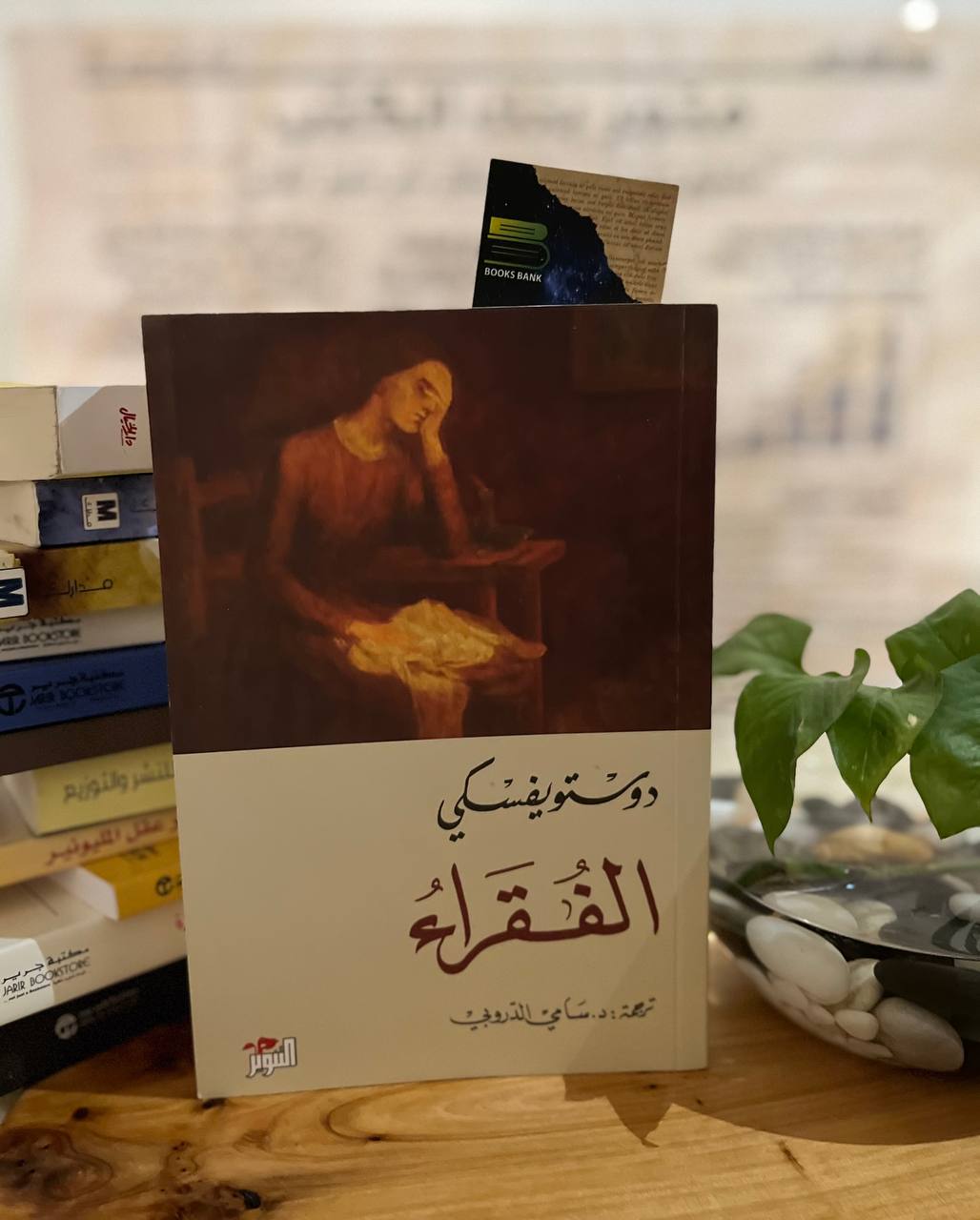 الفقراء