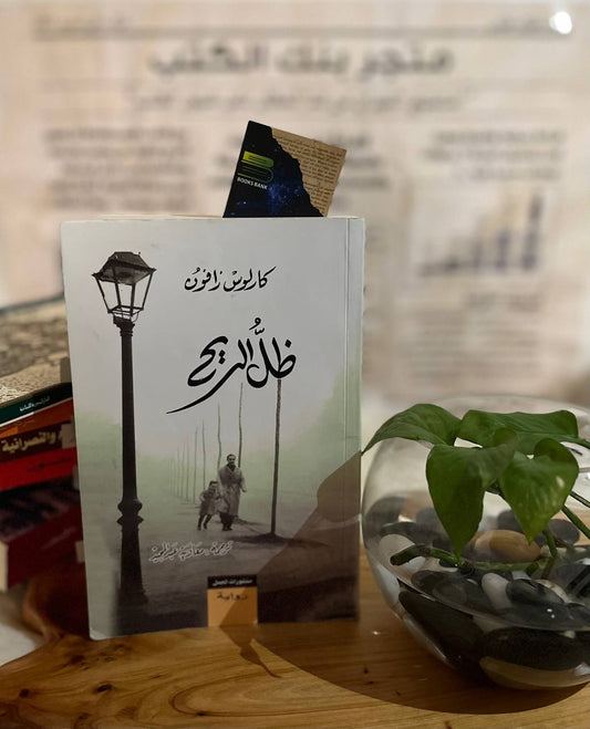 ظل الريح