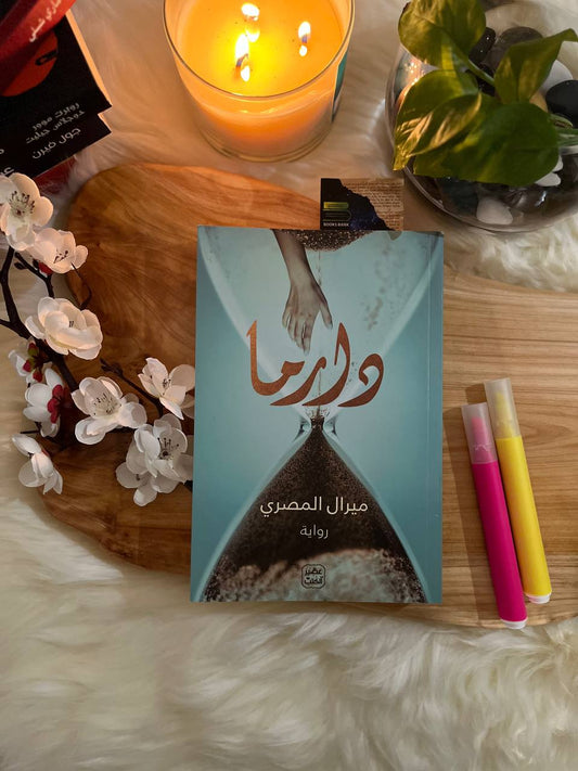 دارما