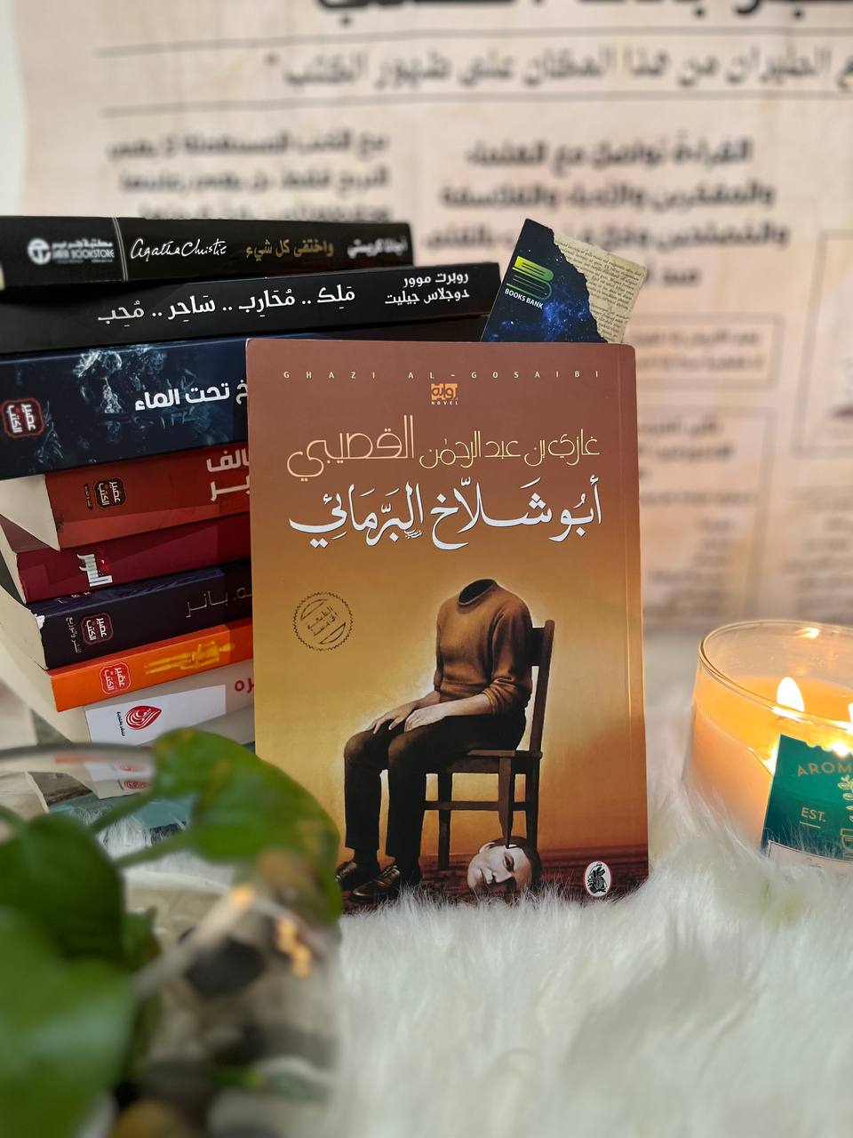 أبو شلاخ البرمائي